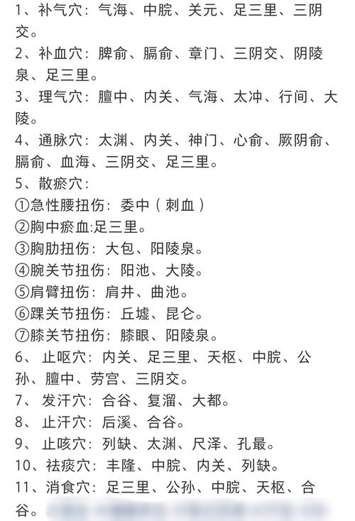 命里咸池入命是什么意思？命门火衰如何调理？