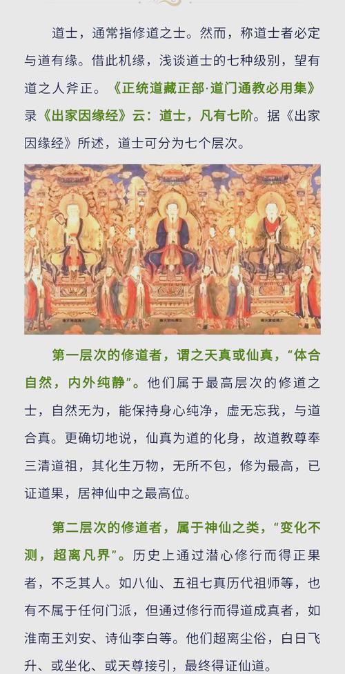 什么样的命格最适合修道士进行修行修炼？