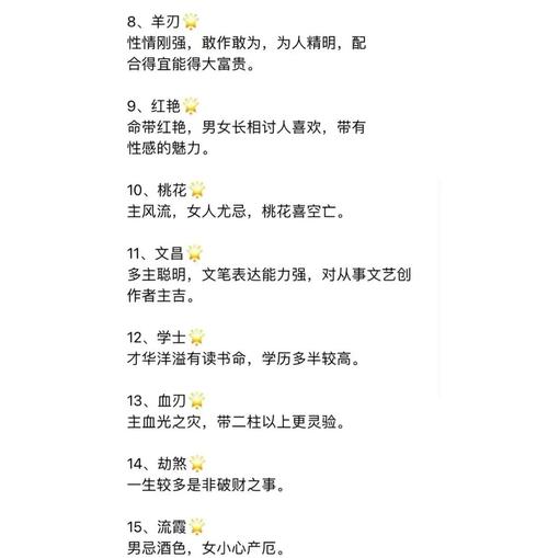 失传的八字命理究竟是什么？能否详细解释其核心原理和运用方法？