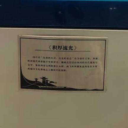 地铁上的风水样板墙可依拆除吗？