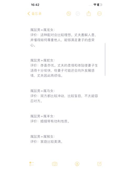 两个属鼠的人结婚，是否有利于双方感情和谐及家庭幸福？