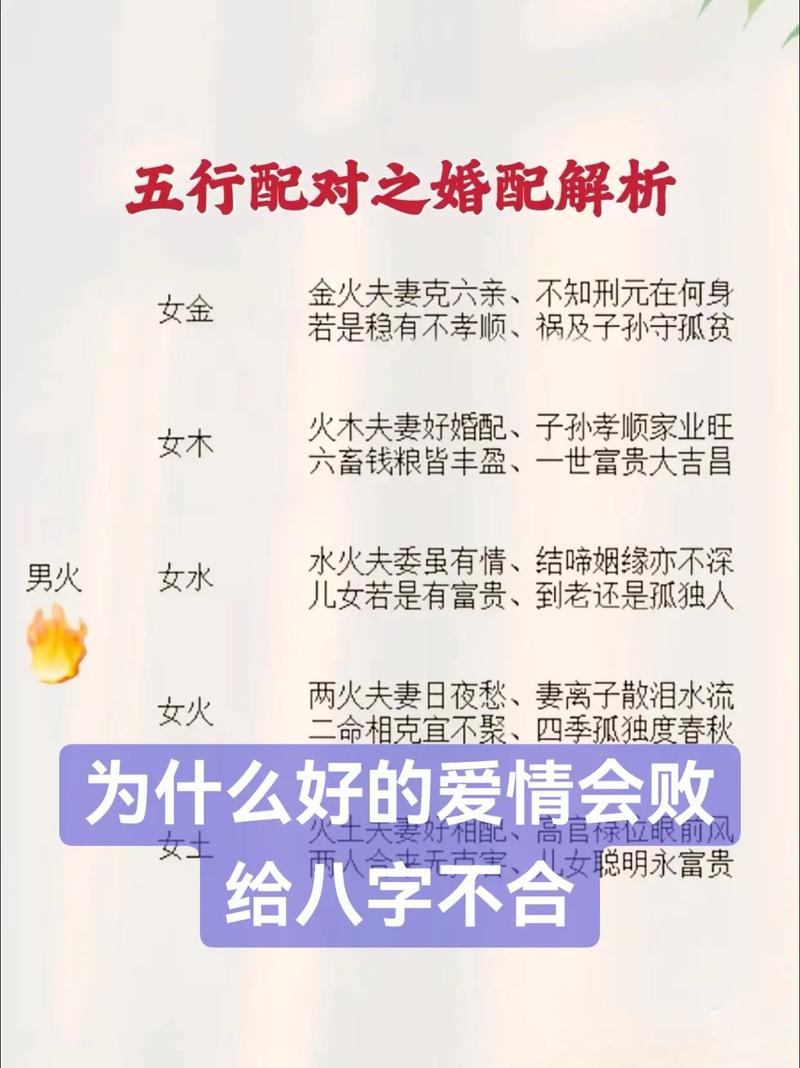 为什么八字和命运不佳的和尚难以寻觅到合适的伴侣呢？