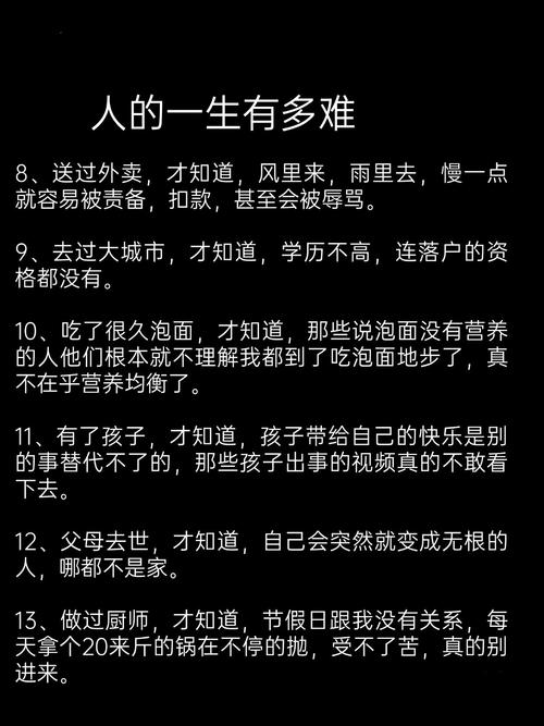 男生感情多波折算什么命？一生多磨难的人命运如何？