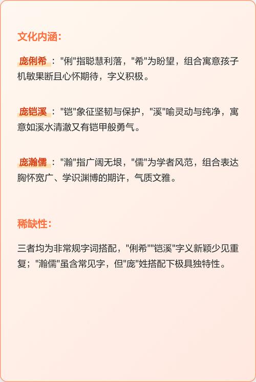 庞姓冷门独特男孩名字，有没有什么好听的推荐？