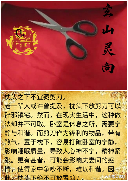 命里带剪刀有什么特殊含义？拿剪刀回家有什么吉祥寓意？