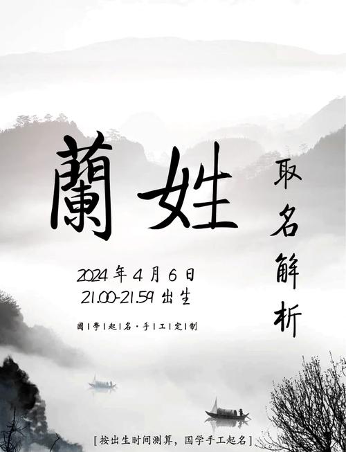 兰字五行属什么如何运用在风水或起名中为女孩带来吉祥？