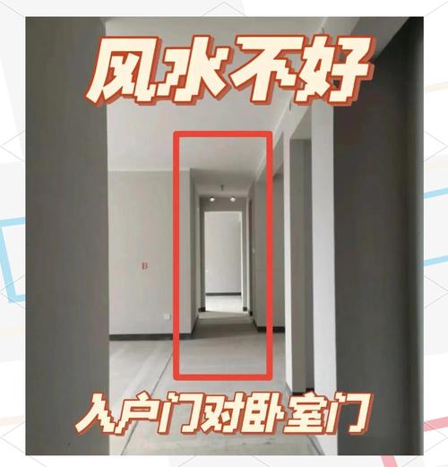 门洞缩小后对住宅风水有影响吗？