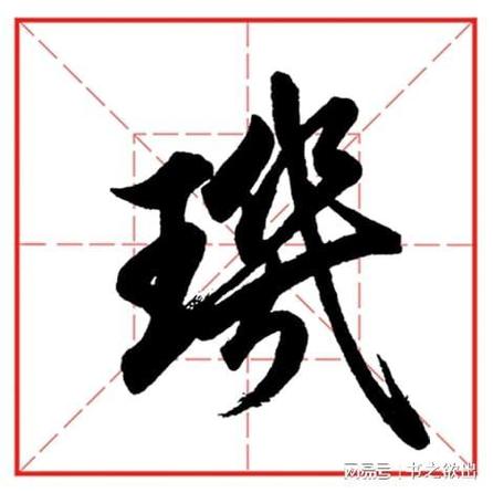 玑字五行属什么？玑字女孩最佳组合名字有哪些？