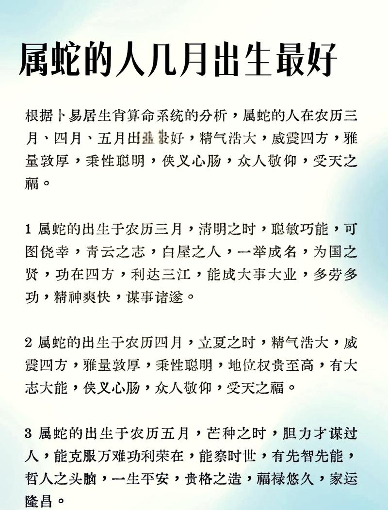2026年属蛇的人会有什么值得高兴的事情发生吗？