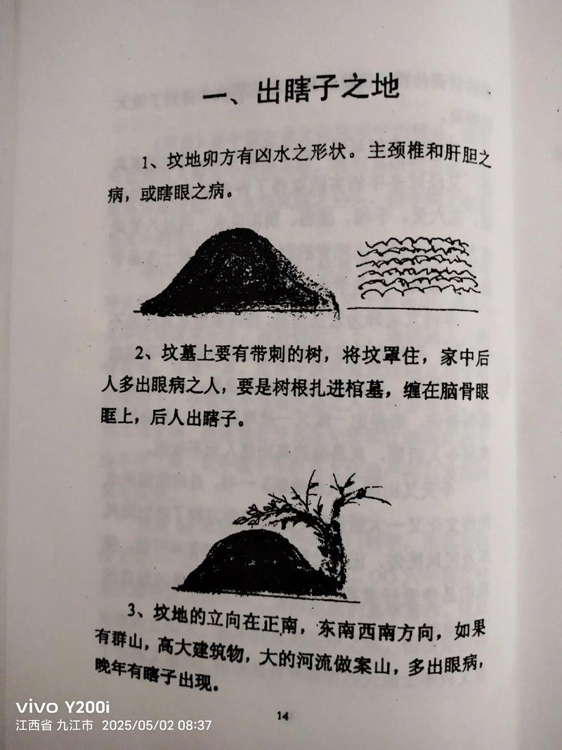 墓地风水对逝者后代有哪些具体好处体现？