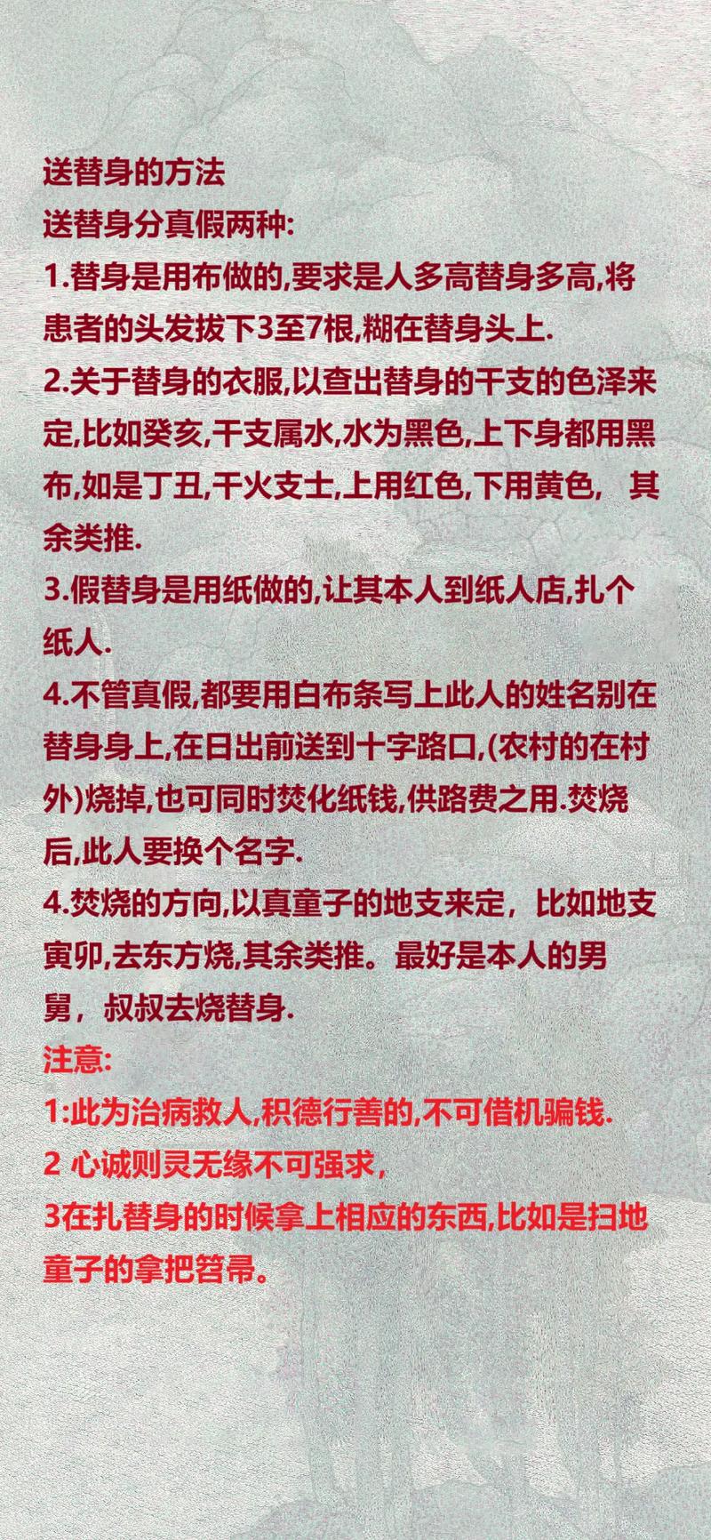 如何处理涉及偷小孩八字换命的问题？