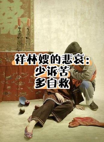 寡妇的前世命运究竟是怎样的，是否注定了她此生的孤独与哀愁？