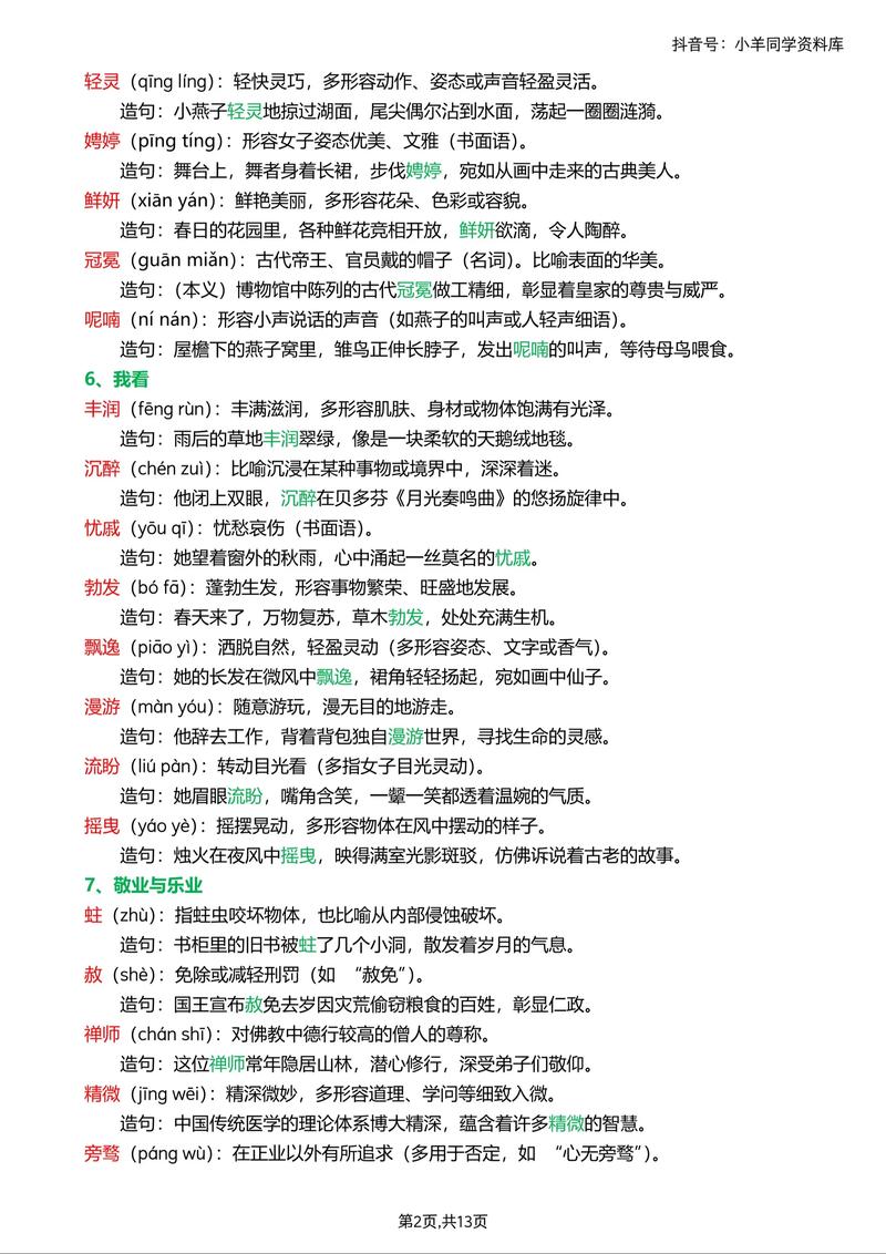 生字五行属什么男孩取名寓意为长尾？