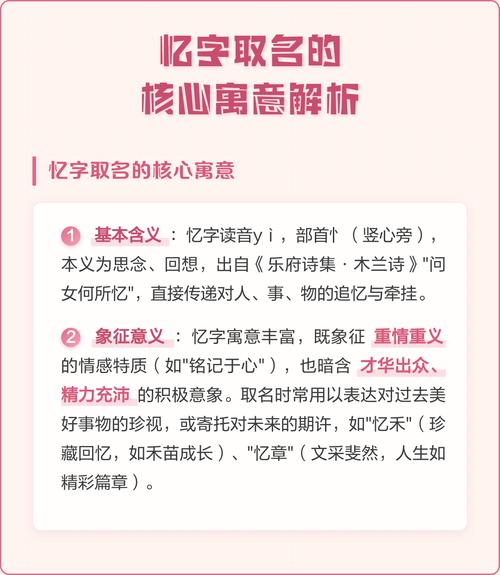 忆字五行属什么，如何根据五行属相为女孩取一个最佳组合的名字？