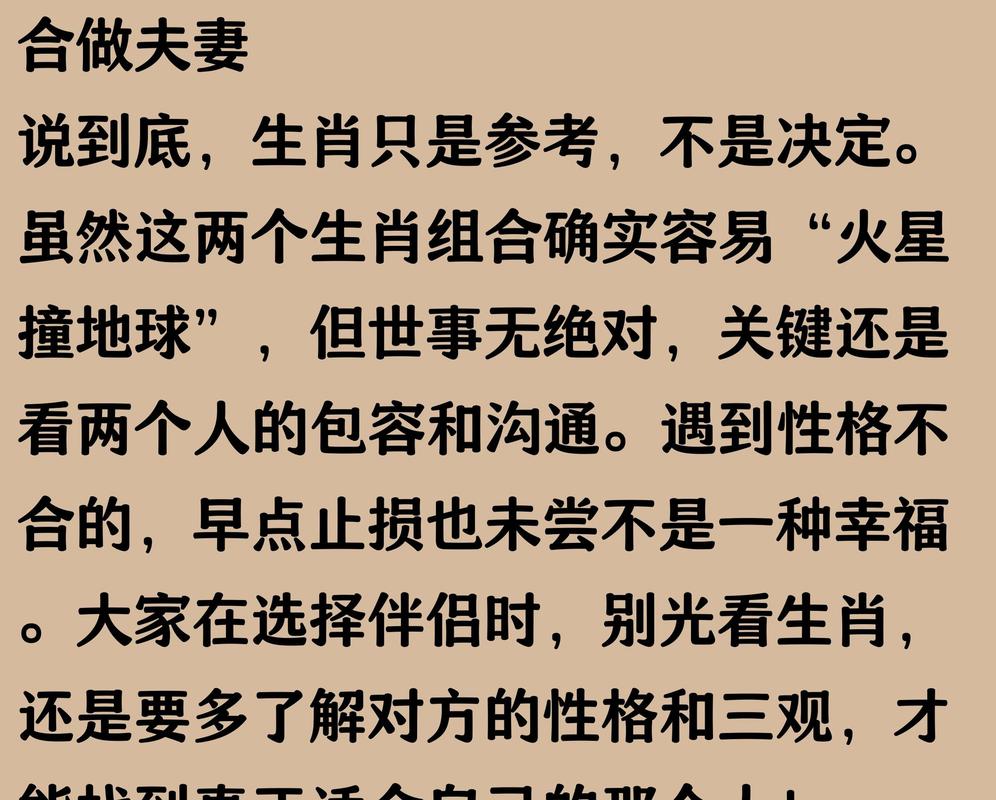 1980年属猴和1974年属虎的婚姻配对是否合适？