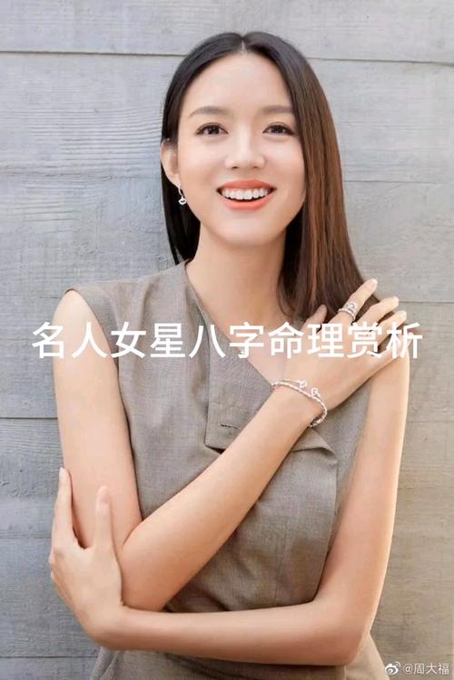 八字金水命格的女明星有哪些，她们在娱乐圈的发展如何？