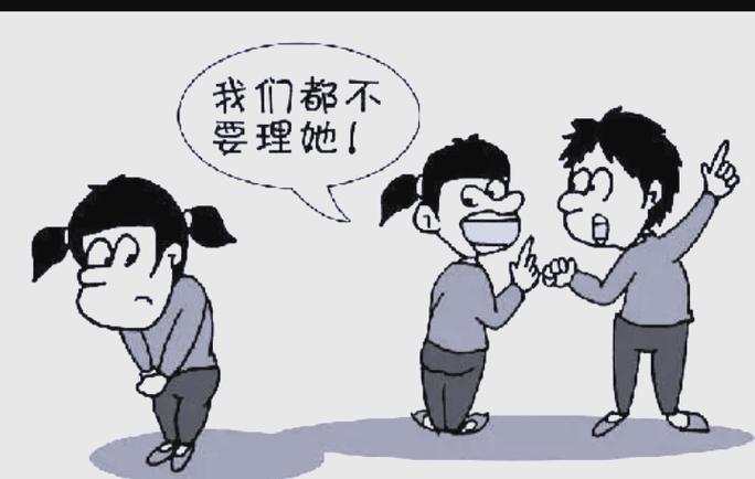 为什么容易被排挤的命格男孩子总是难以融入集体？