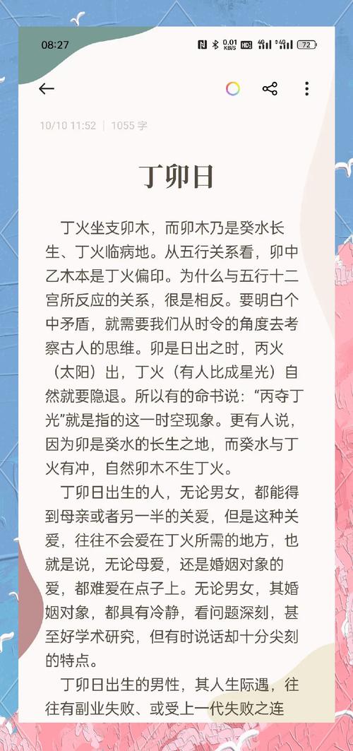 八字中三丁是什么命，这究竟意味着什么命运走向？