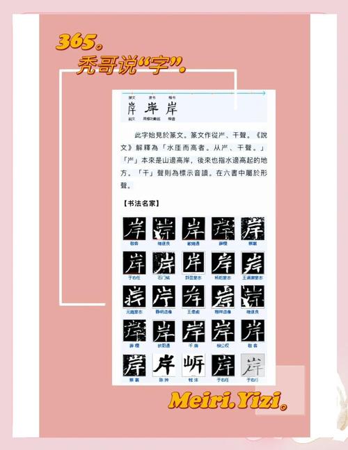 岸字取名寓意坚定如山，男孩用岸字取名，如何赋予名字更深层的寓意？