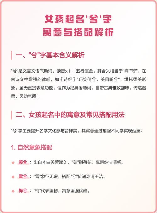 兮字女孩名字寓意优雅，那么兮字女孩名字有哪些优雅寓意呢？