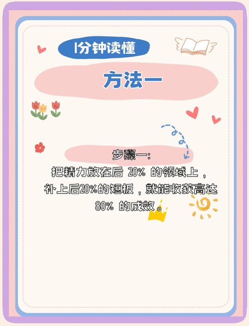 八字命理如何与二八法则相结合，影响人生运势？