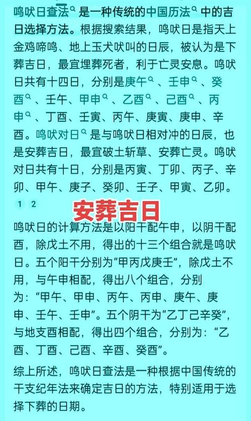2026年1月26日五行八字与风水吉凶，出殡日子适宜吗？