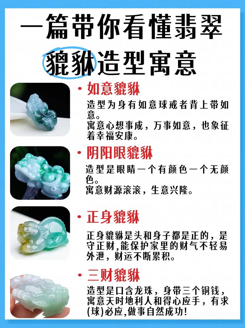 貔貅命格八字对命运有好处吗？