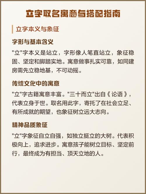 立字取名寓意男孩，有哪些深刻含义和美好寓意？
