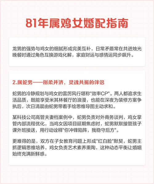 属鸡男和属鸡女结婚后婚姻生活幸福吗？