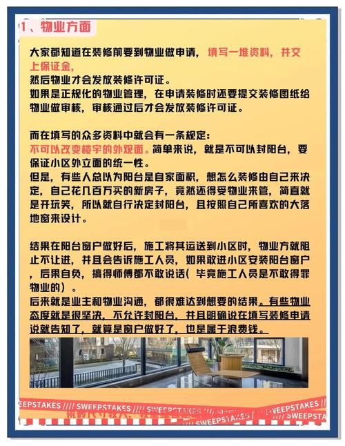 全落地玻璃对风水有影响吗？如何避免不良影响？