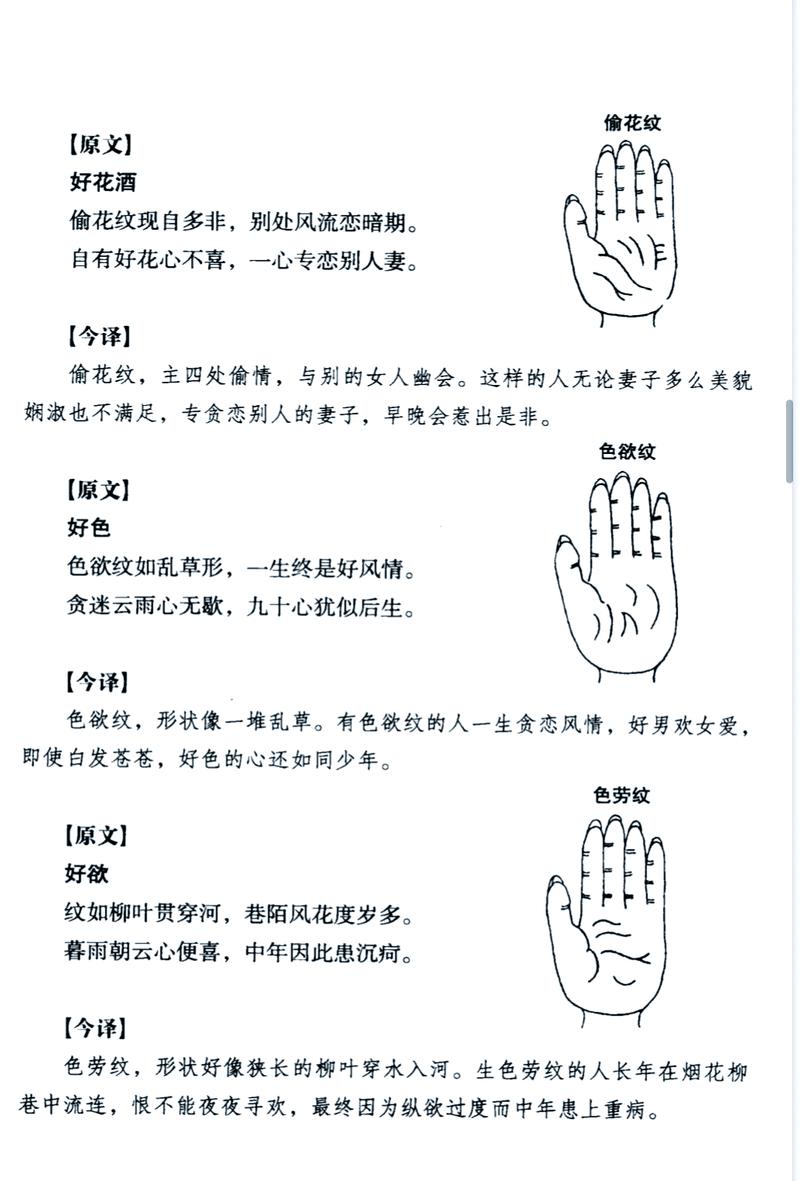 手像鸡爪掌纹的人命运如何改写才能摆脱鸡爪掌纹的命理影响？