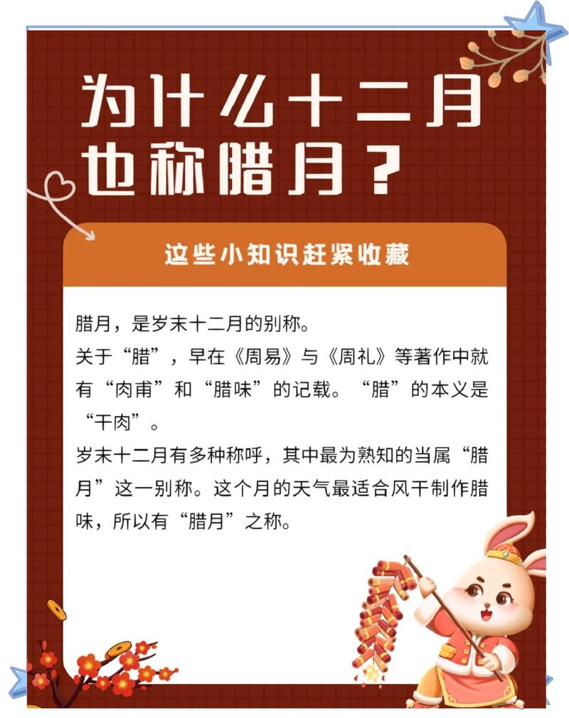 腊月怎么计算命理，具体是哪天开始？