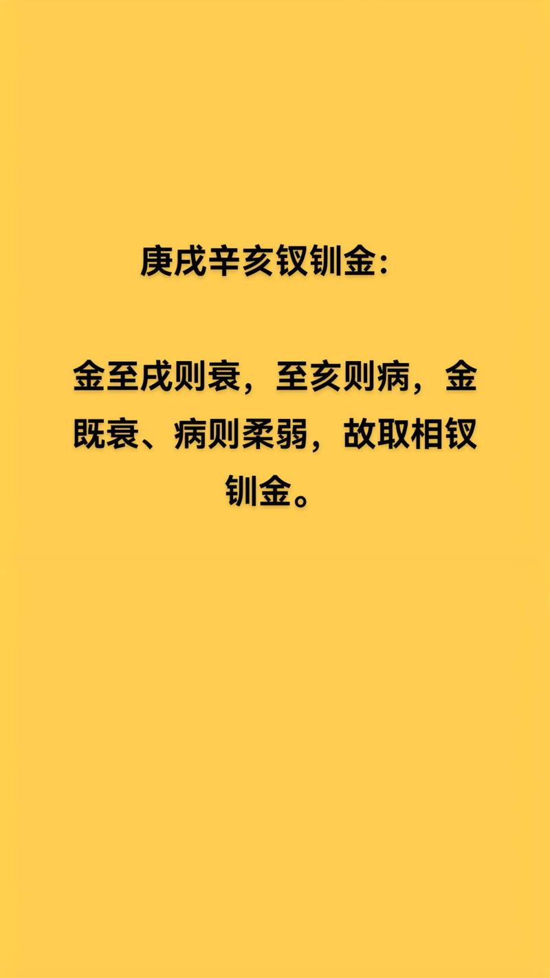 钗钏金命与哪种命蕞合财？如何同过钗钏金命发大财？