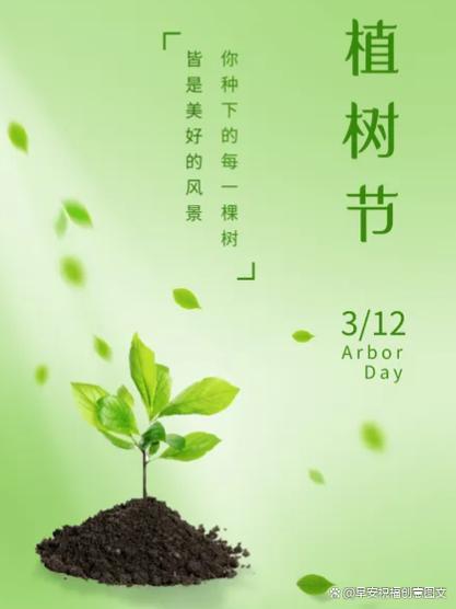 2025年农历九月十六适合栽树吗，这天可以种植树木吗？