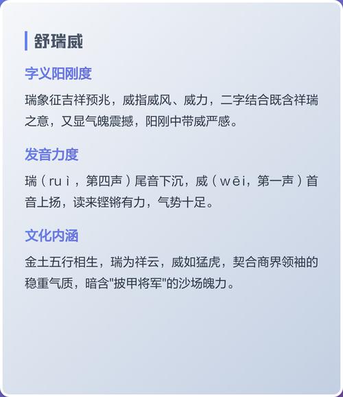 舒姓男宝宝取名时有哪些既优美又大方的名字选择？