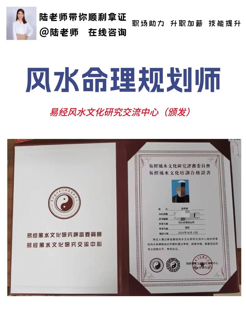 从事风水预测工作需要办理相关注册手续或取得合法资格吗？