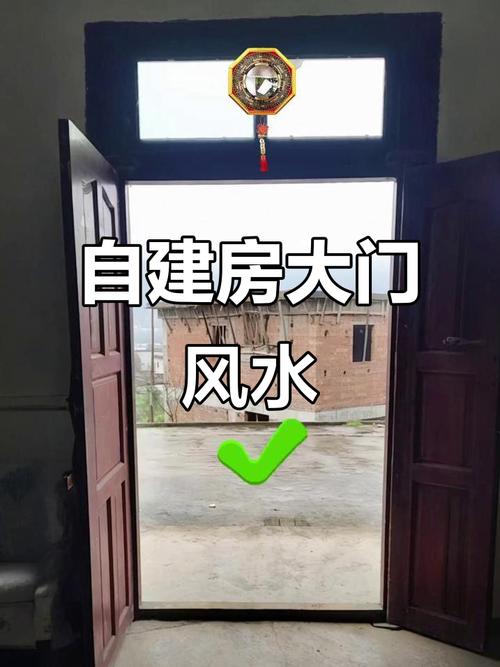 农村后墙开门对风水有影响吗？哪种布局更佳？