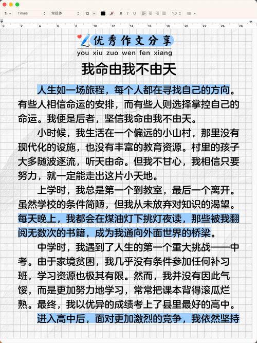 八字命理显示我适合写作，那么这样的命格是否意味着我注定要成为一名作家呢？
