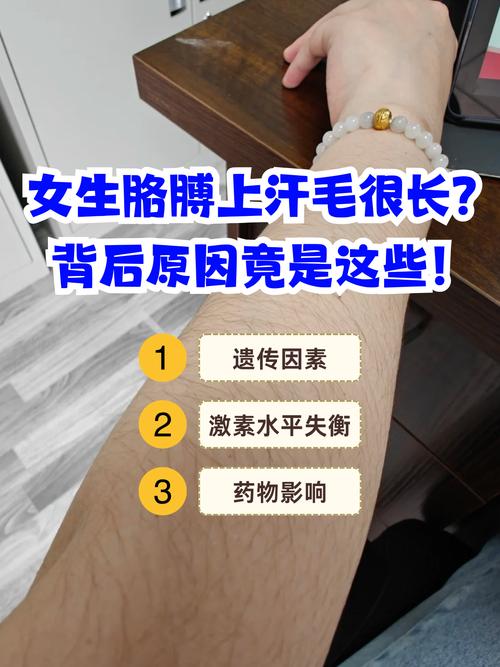 汗毛多的人命运如何？手臂汗毛多的女人命运会怎样？
