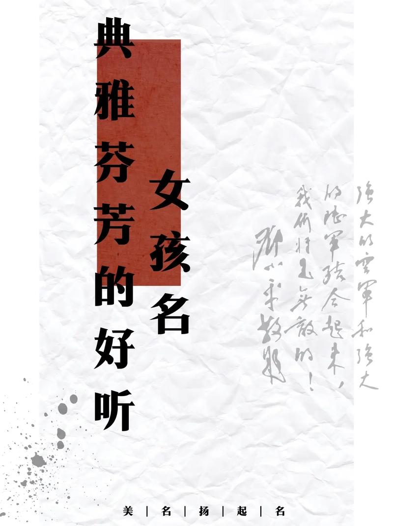 女孩用芬字取名，寓意芬芳、美好，这样的名字有什么深层含义和寓意呢？