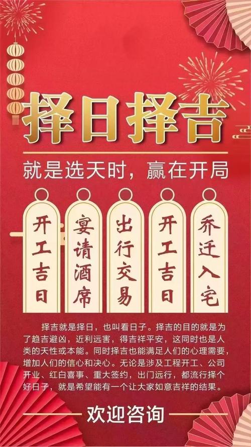 2026年4月29日农历三月十三签合同吉时这天适合签合同吗？