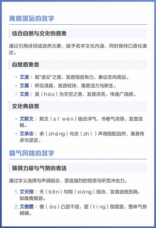 艾姓宝宝取名，有没有朗朗上口的男宝宝名字推荐呢？