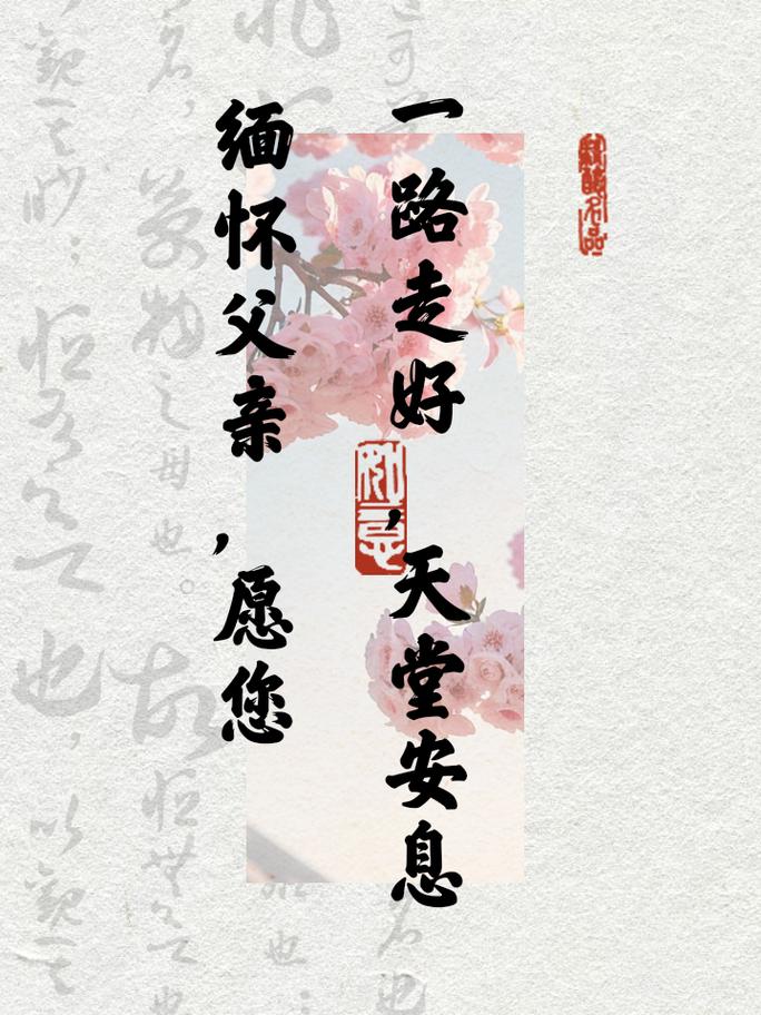 中年失去父亲命运如何？我逝去的父亲，您在天之灵可安好？