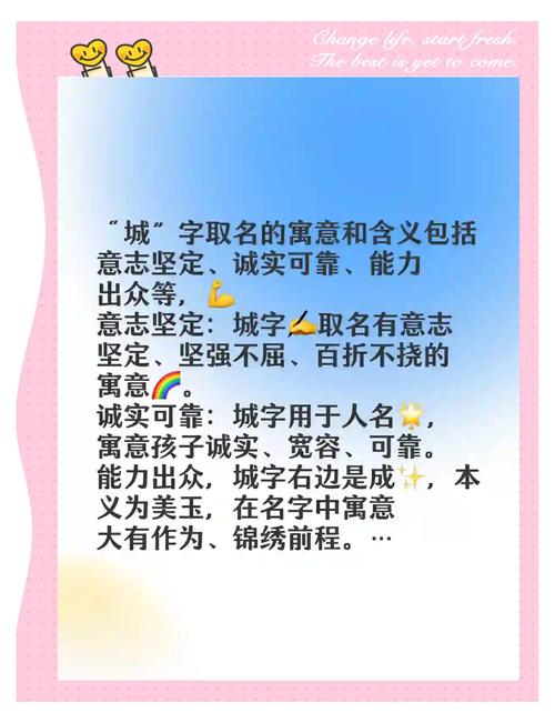城字取名对男孩风水有何影响？