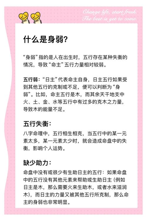 瘦弱的人的命格特征有哪些特点？