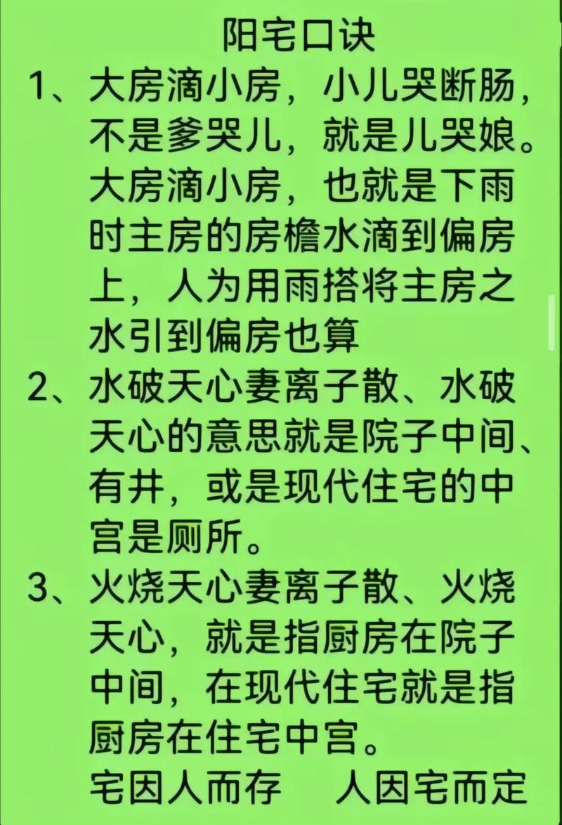 命硬的女人转世后，命硬的人能住哪种房子的说法对吗？