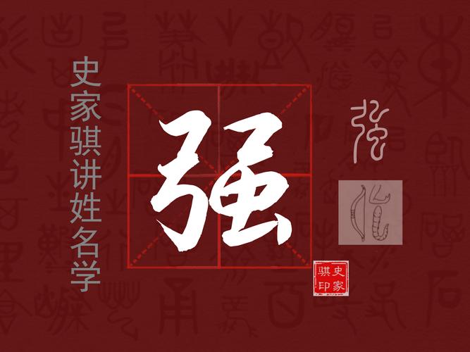 强字五行属什么，如何用强字为男孩取名寓意勇敢坚强？