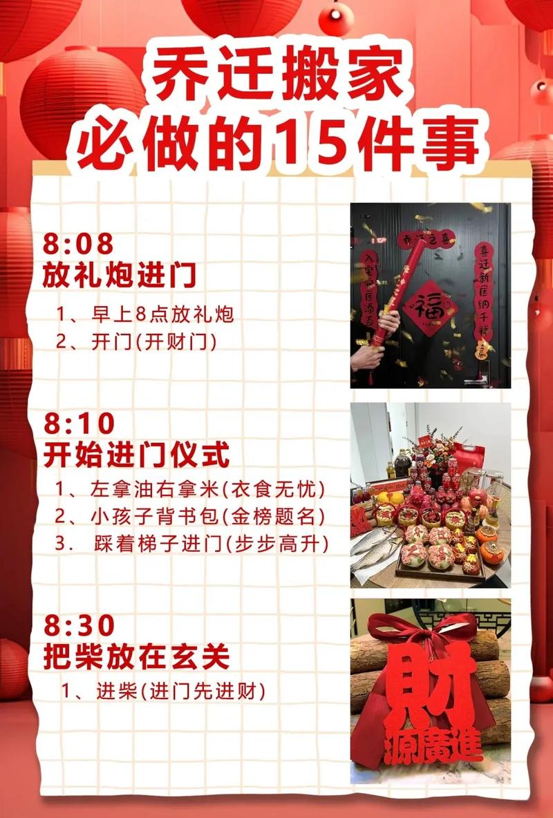 2026年4月23日这天搬家，选择乔迁新居合适吗？