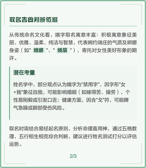 娥字五行属什么？女孩取名用娥字寓意美好，有哪些名字推荐？