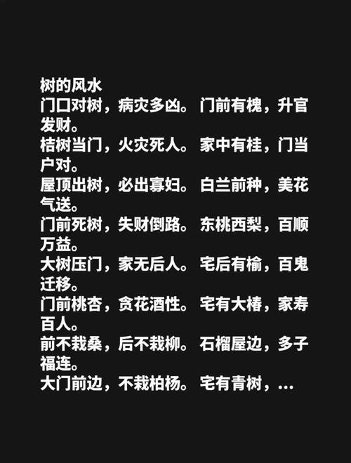 风水门前种树有什么好处？